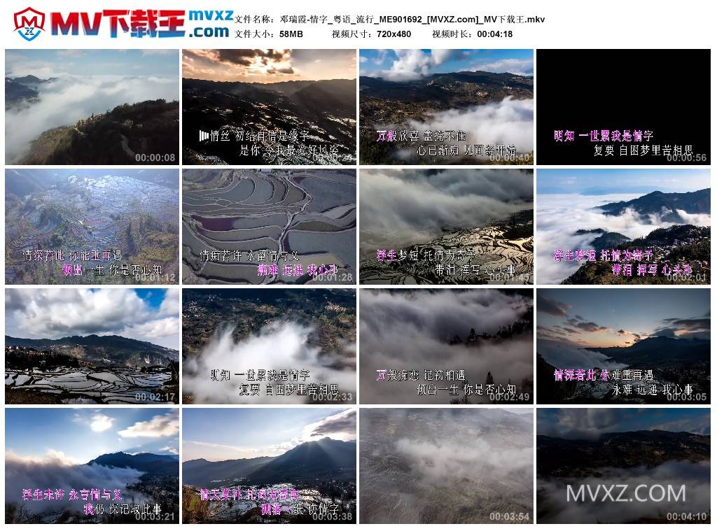 邓瑞霞-情字_粤语_流行_ME901692